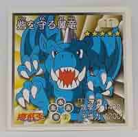 遊戯王 シール 天田 アマダ  ステッカー  フルコンプ 遊戯王 - 【遊戯王】アマダ シールセットの通販 by ざわわ's